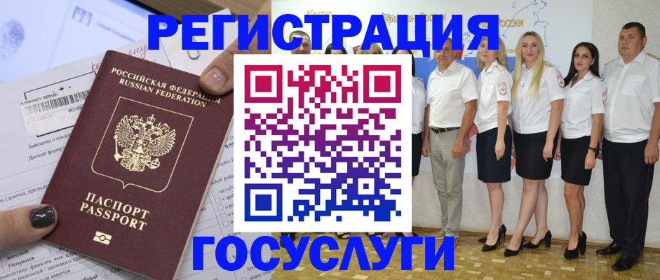 миграционный учет в Кисловодске