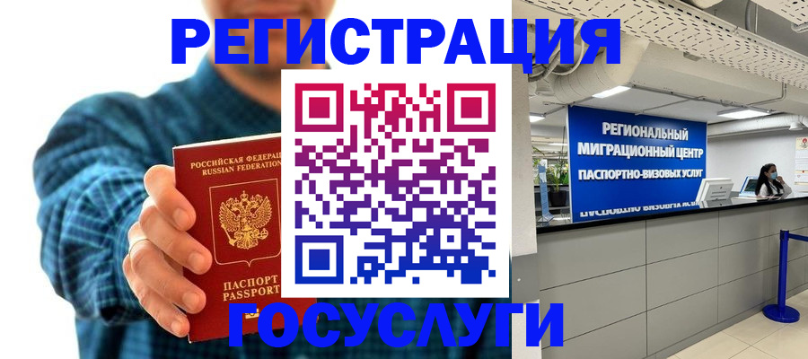 прописка от собственника в Кисловодске